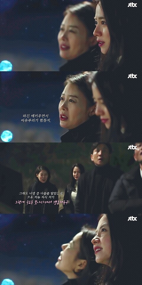 [이번주아내가바람을핍니다] 송지효, 이선균 주연의 2일 종영한 웰메이드 드라마 명대사들-마지막화까지 | 인스티즈