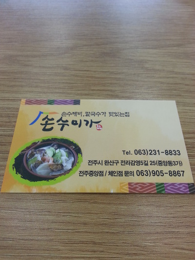 손수미가 이미지