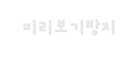 방사능 걱정때문에 일본여행 안간게 소용없는 이유 | 인스티즈
