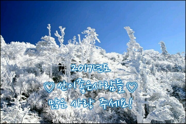 산이좋은사람들 이미지