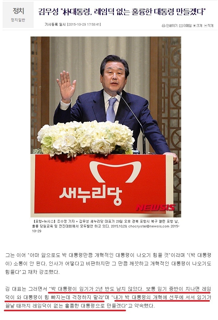 김무성의 뻔뻔함 | 인스티즈