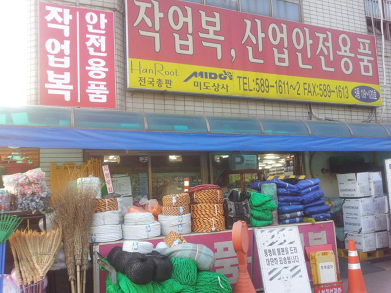 미도상사 이미지