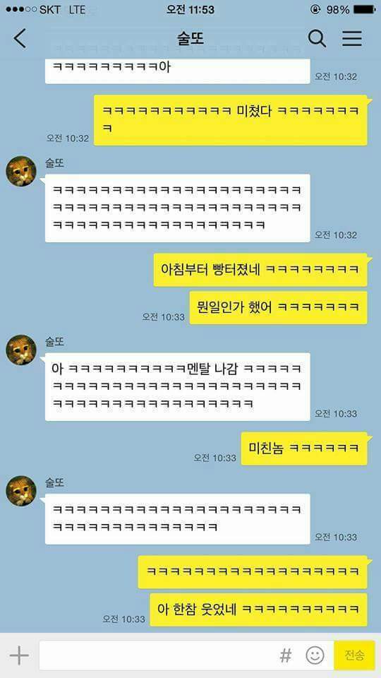술취한 우리형...ㅠㅠ | 인스티즈