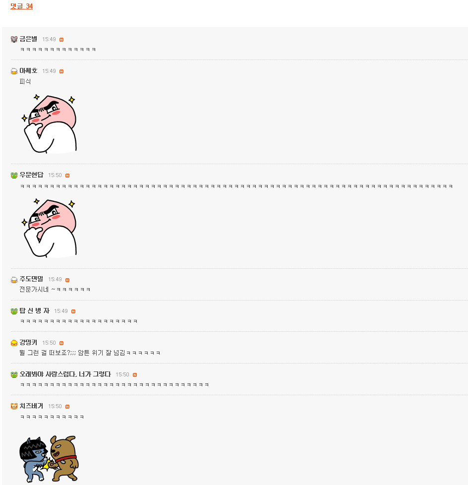 남자들의 유대감 | 인스티즈