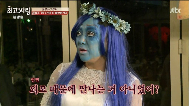가상결혼 최초 쇼윈도 부부 김숙과 윤정수의 놀이공원에서 할로윈보내깈ㅋㅋㅋㅋㅋㅋㅋㅋㅋ 下편 | 인스티즈