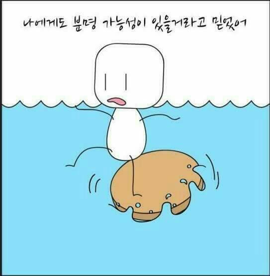 힘드시나요?... | 인스티즈