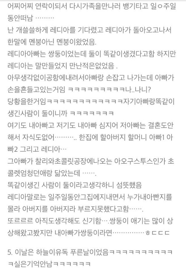 한 여성의 미국 이민 썰 | 인스티즈