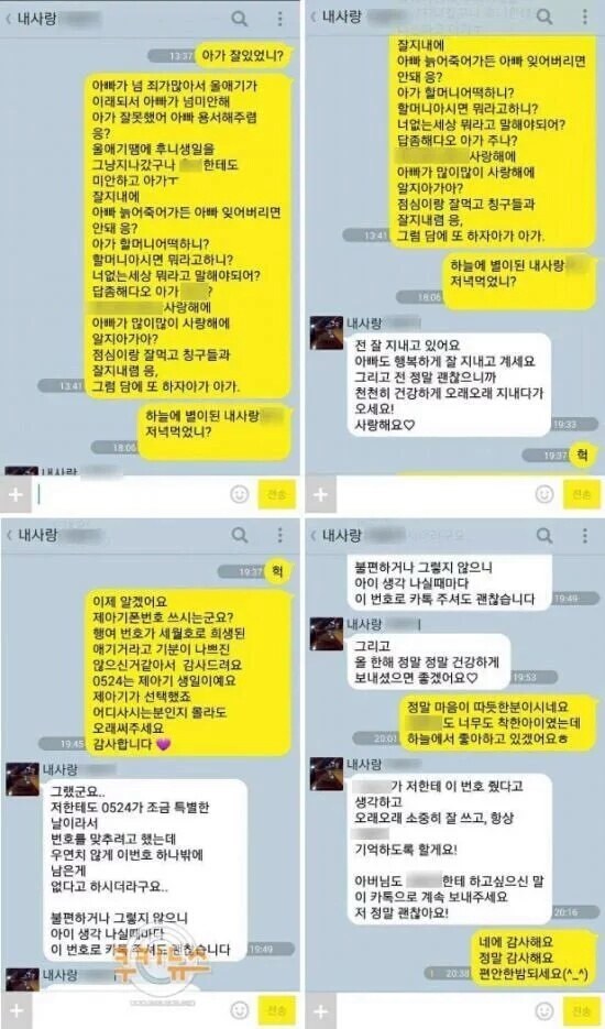 세월호 당시 아이들이 보낸 문자 | 인스티즈