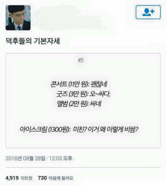덕후들의 기본자세.jpg | 인스티즈