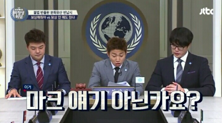 [비정상회담] 한국 문화재 박물관에 기증하려한다는 마크 | 인스티즈