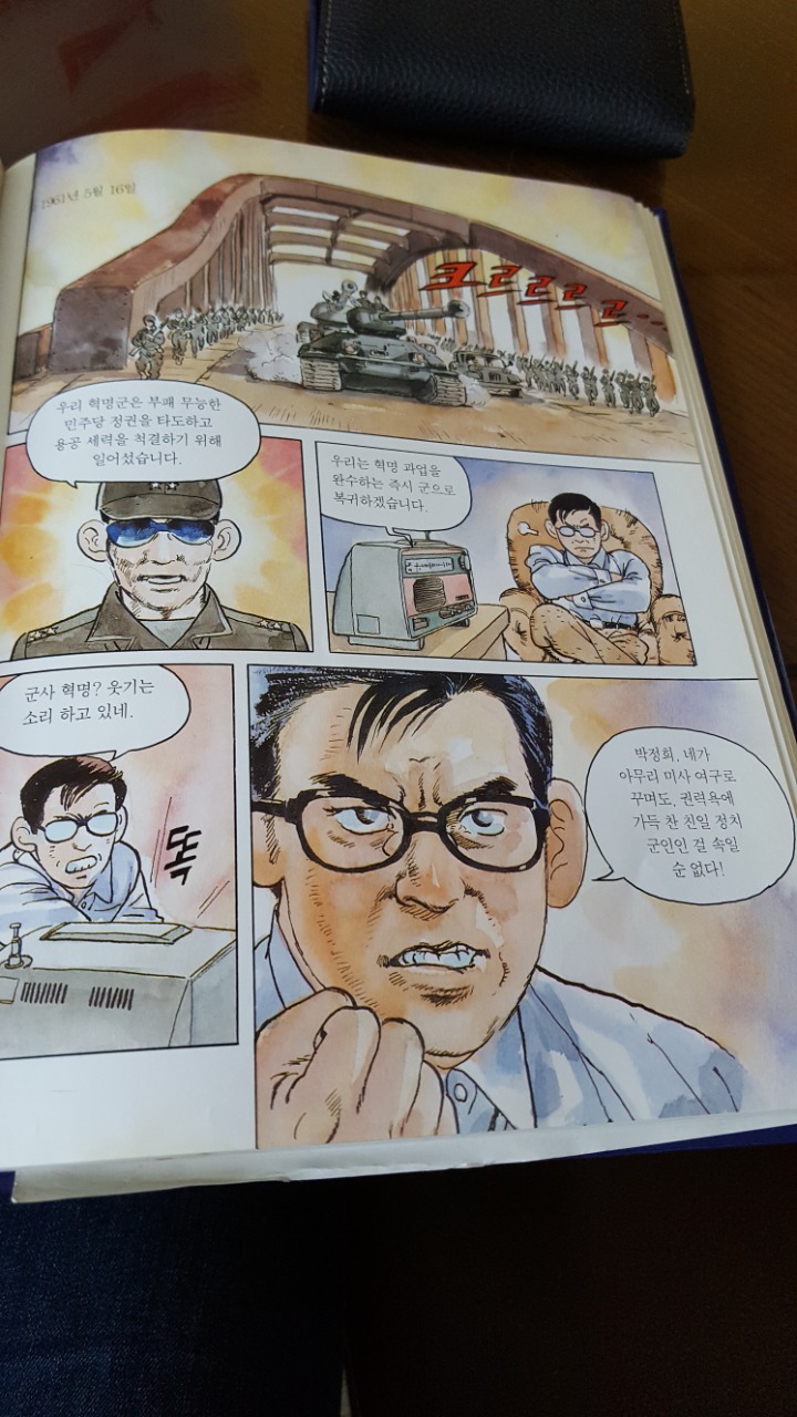 박사모가 보면 부들부들 할 위인전 | 인스티즈