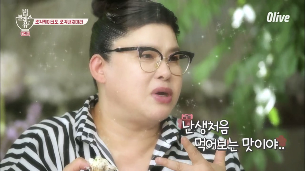 [밥블레스유] 언니들이 맛있는 걸 먹을때 | 인스티즈