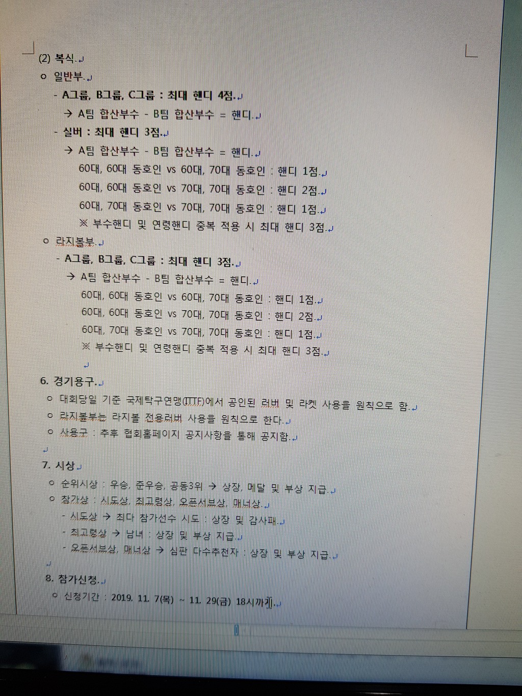 청양탁구 이미지