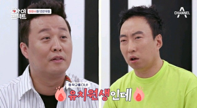 무도 종영 이후 서로 연락 안했다는 박명수와 정준하.jpg | 인스티즈