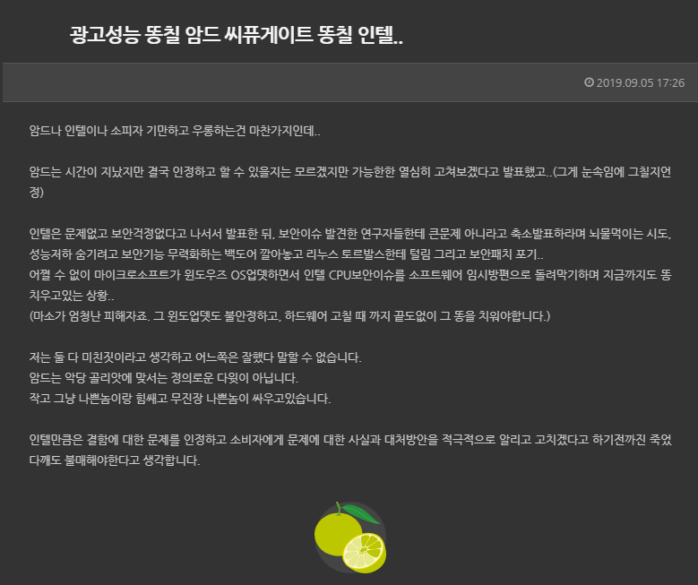 젠2 발매 이후 계속되는 인텔vs암드 논쟁에 대한 어느 유저의 의견 | 인스티즈