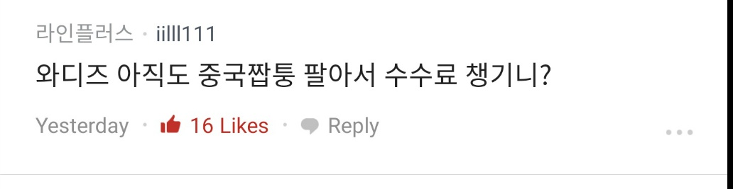 지방대가 코딩테스트 합격하면 어떡해!.wadiz | 인스티즈
