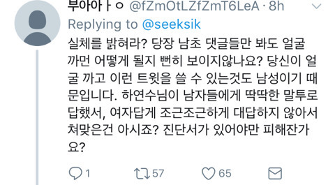 자신의 트윗으로 피해를 봤다면 신분을 밝히고 피해사실을 입증하라는 유아인에게 일갈하는 트위터리안들 | 인스티즈