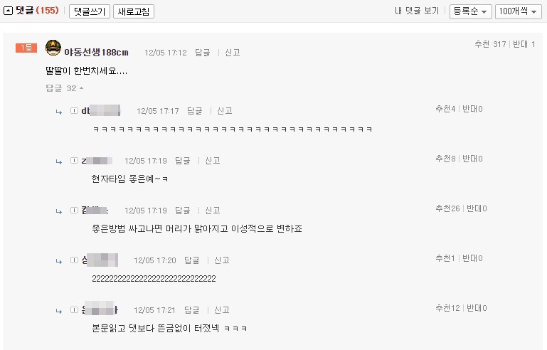 헤어진 전 여친을 만났습니다 | 인스티즈