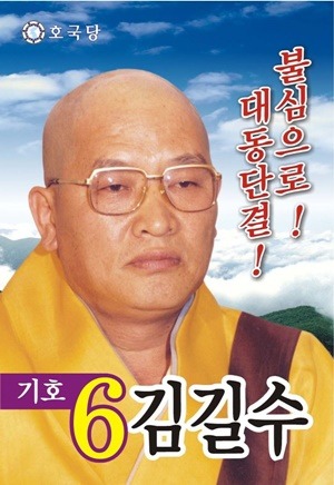 김길수 레전드 | 인스티즈