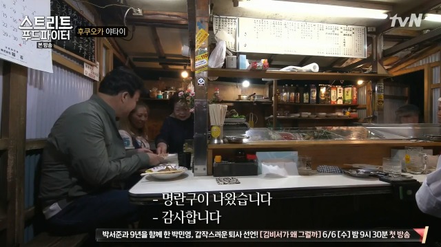 [스트리트푸드파이터] 명란젓이 한국이 원조임을 정확하게 알고있는 일본인 | 인스티즈