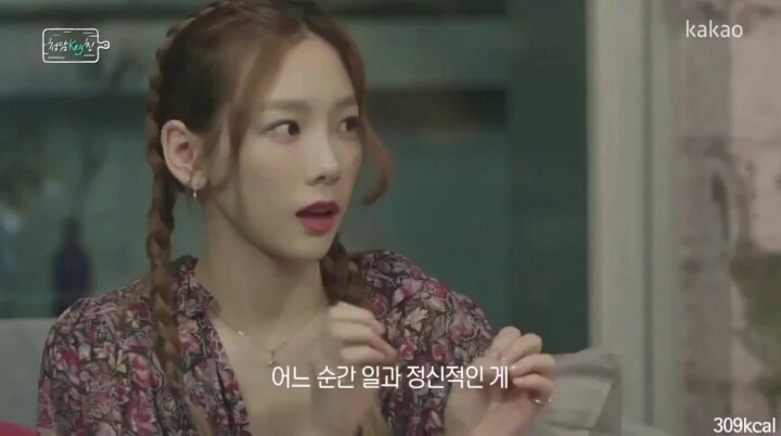 누구나 공감할만한 집순이 태연이 아팠던 시기.jpg | 인스티즈
