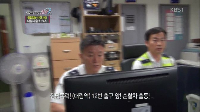 경찰이 얘기하는 조선족 | 인스티즈