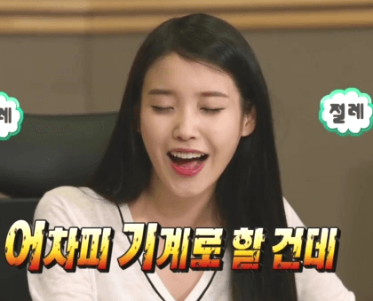 무한도전 가요제 아이유4.jpgif | 인스티즈