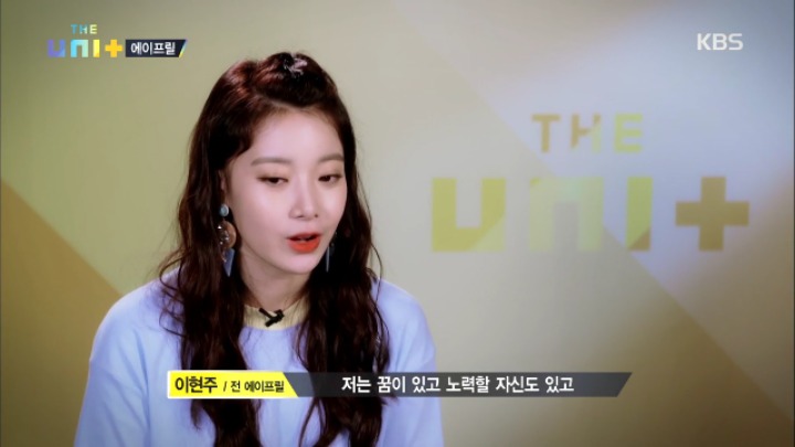 연기한다더니 아이돌 프로그램에 나온 전 에이프릴 이현주.jpg | 인스티즈