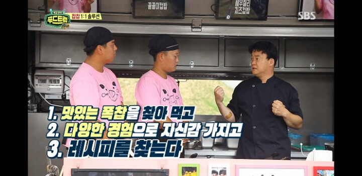 푸드트럭에서 백종원의 스웩 | 인스티즈