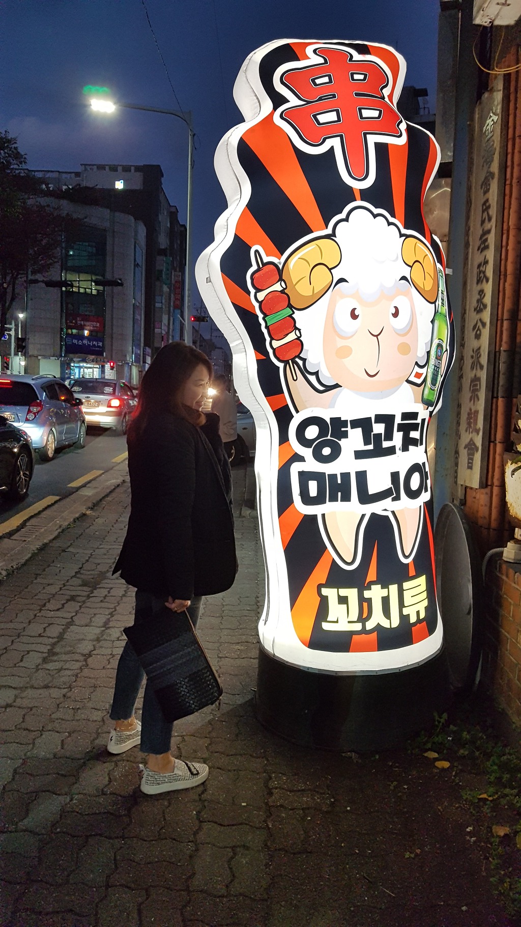 양꼬치매니아 이미지
