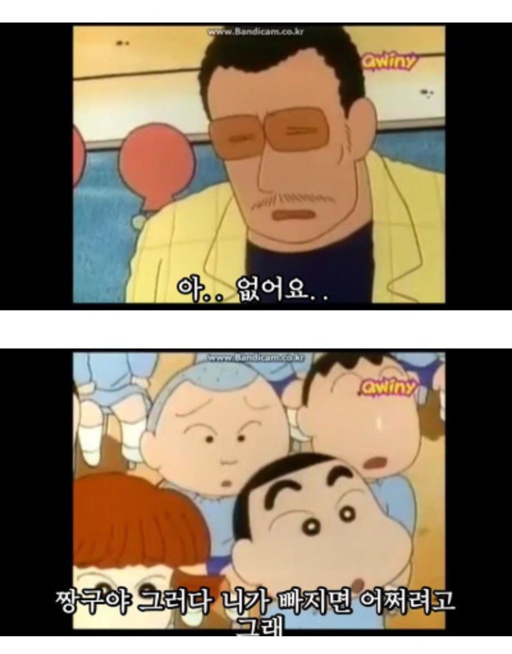 짱구의 유머감각.jpg | 인스티즈