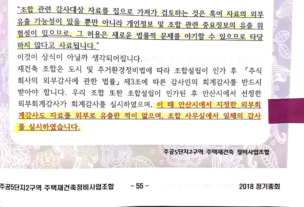 성문회계법인 이미지