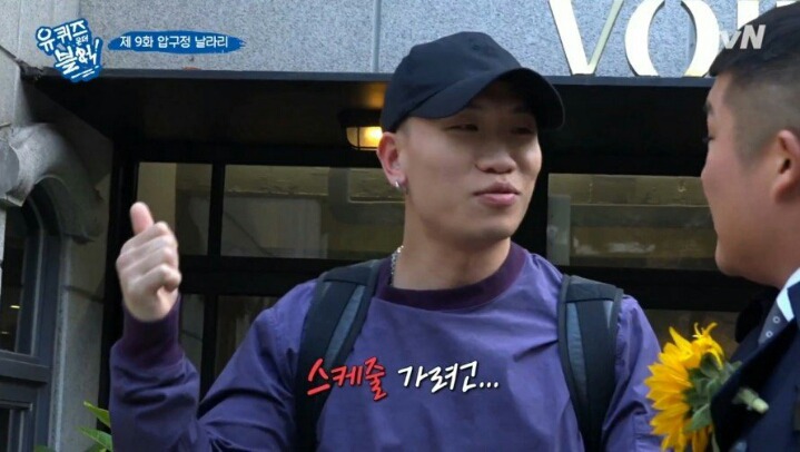 길거리에서 녹화중에 개코를 만난 유재석일행 | 인스티즈