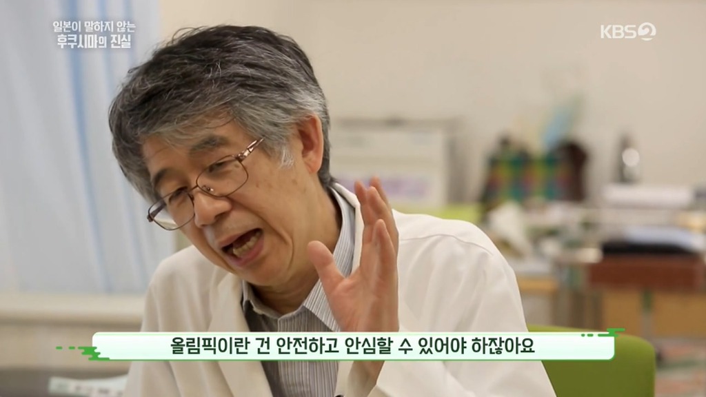 일본 의사가 전하는 후쿠시마의 진실.jpg | 인스티즈