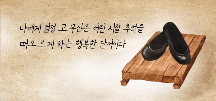 기차표신발 이미지