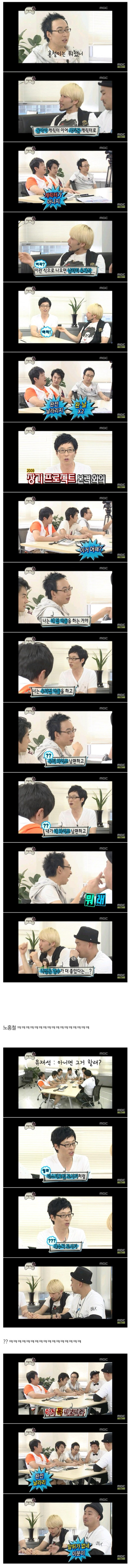 무도 막나가던 시절.jpg | 인스티즈