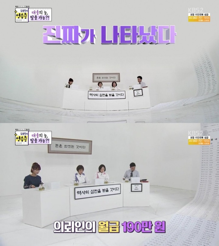 김생민의 영수증에서 패널들이 할말을 잊은 역대급 의뢰인 | 인스티즈