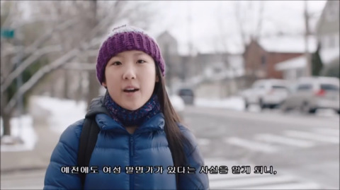 여성 발명가를 떠올리며 이 글을 클릭해보세요 | 인스티즈