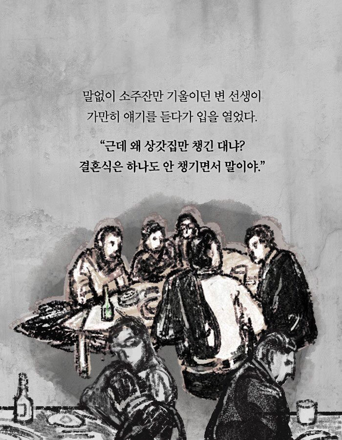 그 남자가 장례식장에서 부적을 태운 이유 | 인스티즈