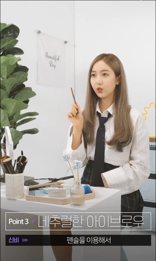 여자친구 신비가 알려주는 청순미 UP 화장법.gif | 인스티즈