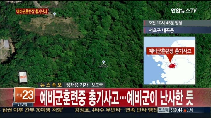 이쯤에서 다시 보는 예비군 총기 난사 사건 | 인스티즈