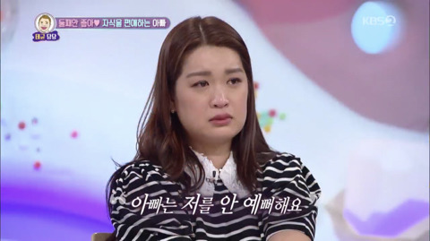 [안녕하세요] 아빠가 동생이랑 차별해서 상처받은 9세 아이2 | 인스티즈