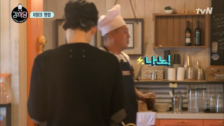 [강식당] 혼자 있고 싶은 나영석 PD | 인스티즈