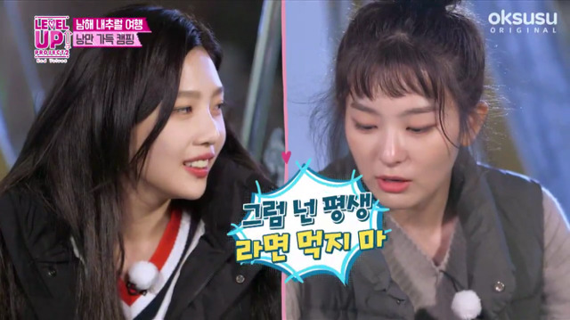 저녁 다 먹고 후식으로 라면 끓이는 슬기.gif | 인스티즈