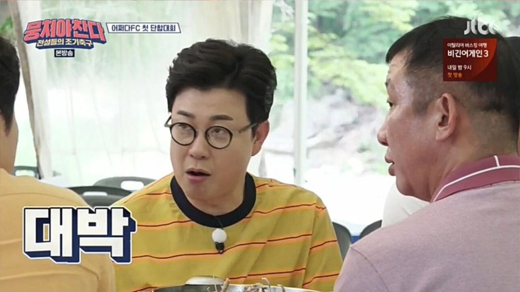 선수들이 각각 먹어본 최고의 보양식 | 인스티즈