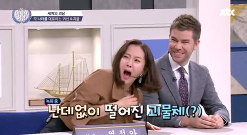[비정상회담] 다들 놀라는와중 아무 타격없는 오헬리엉ㅋㅋㅋ | 인스티즈