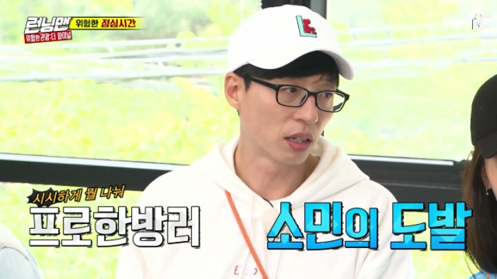 유재석 탈탈터는 전소민 | 인스티즈