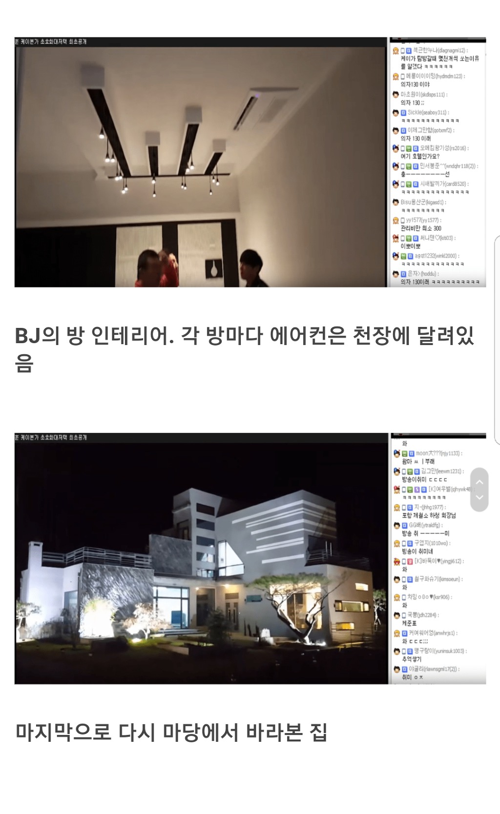 아프리카TV 방송이 취미인 남자 BJ | 인스티즈