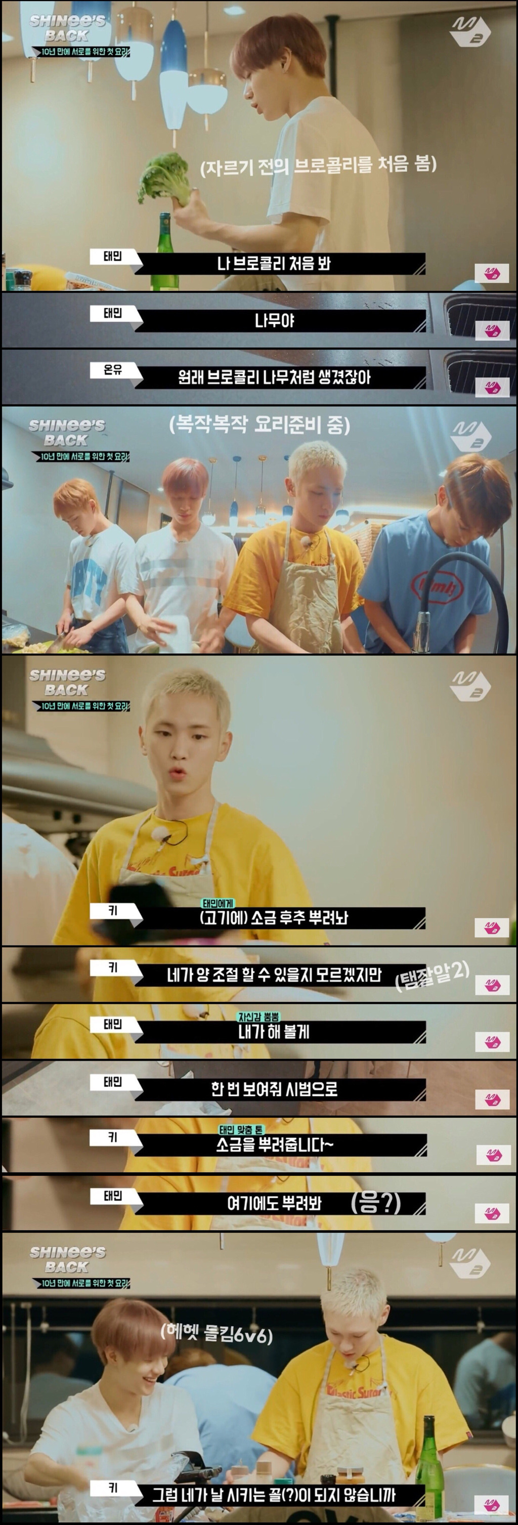 [샤이니] 형들이랑 요리 만들어 먹는 요알못 태민.jpgif | 인스티즈