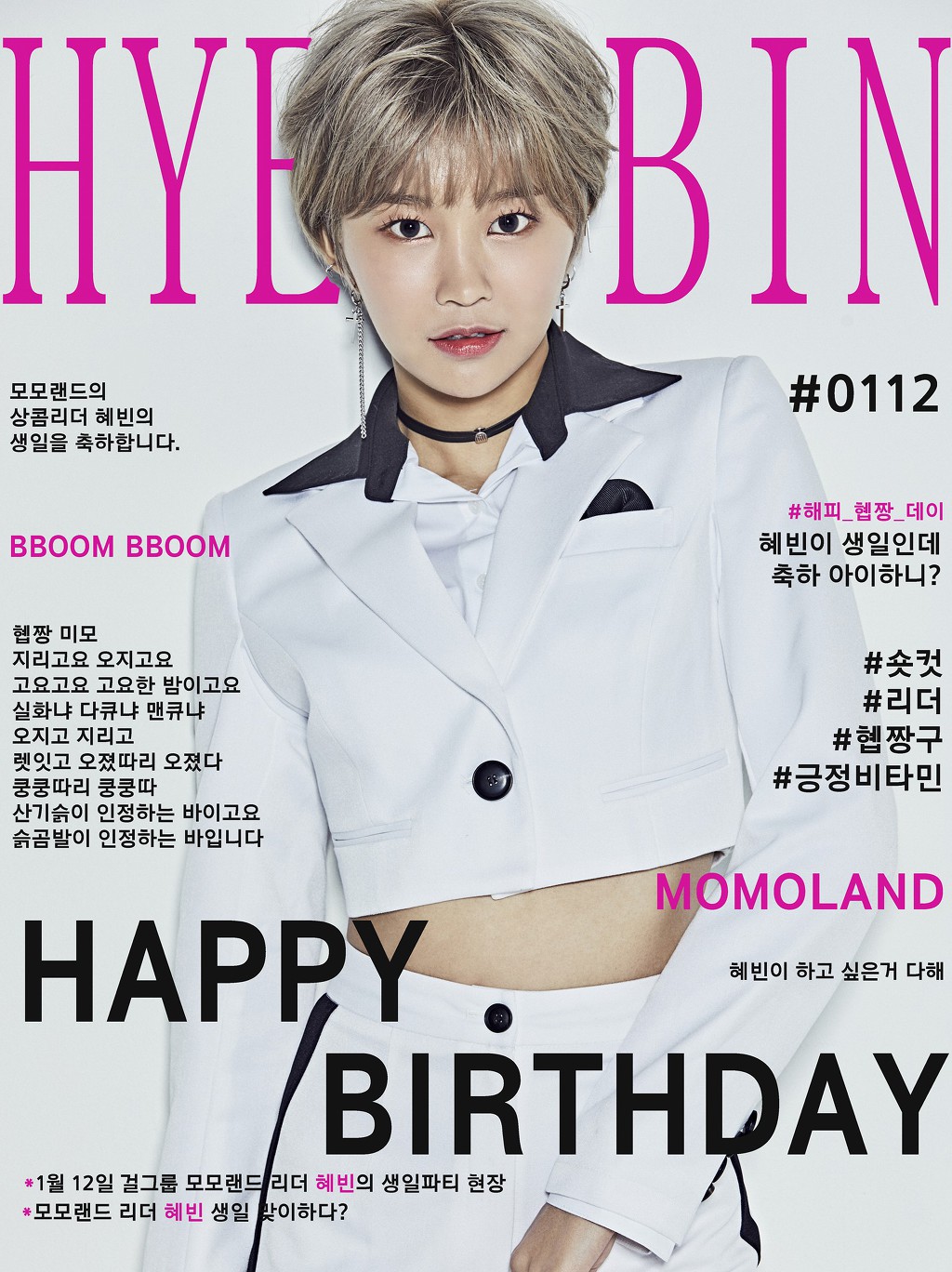 오늘은 모모랜드의 리더 이혜빈 만22세 생일입니다 | 인스티즈